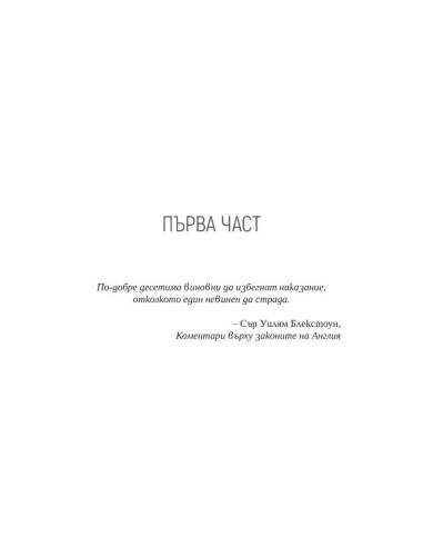 Гробът на сестра ми