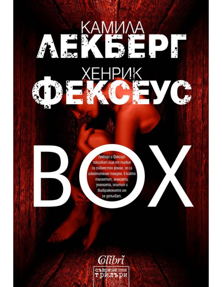 Box