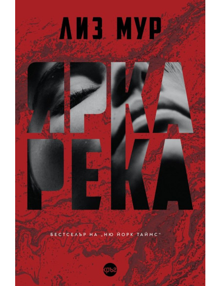 Ярка река