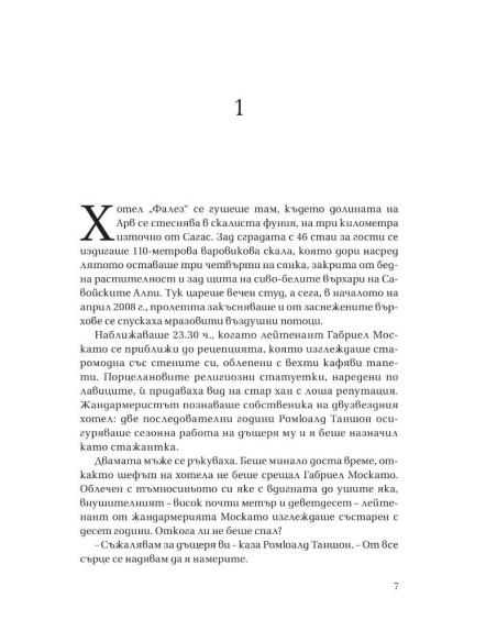 Имало едно време... два пъти