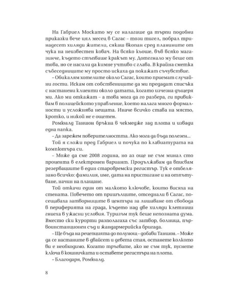 Имало едно време... два пъти
