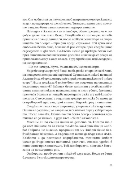 Имало едно време... два пъти