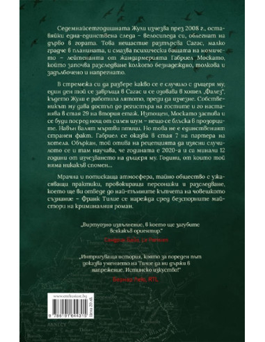 Имало едно време... два пъти