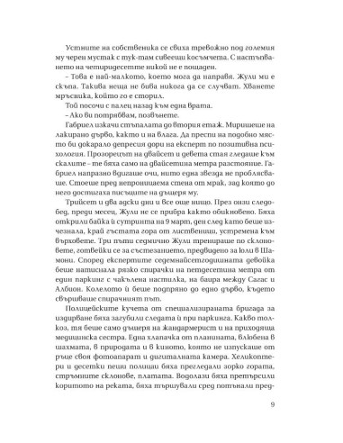 Имало едно време... два пъти