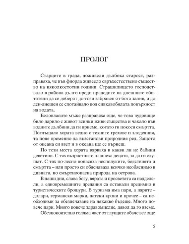 Сърце в лед