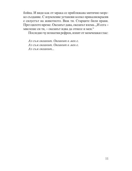 Сърце в лед