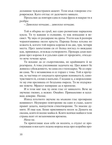 Сърце в лед