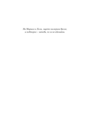Злодей - книга 1