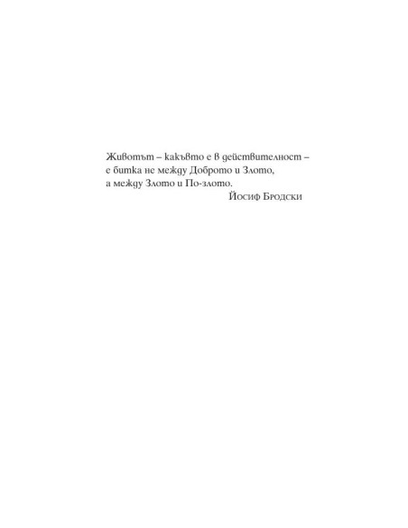 Злодей - книга 1