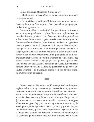 Злодей - книга 1