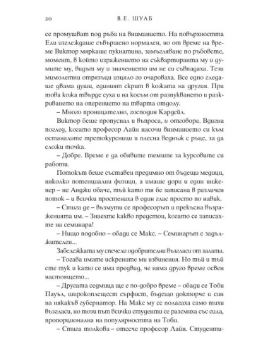 Злодей - книга 1
