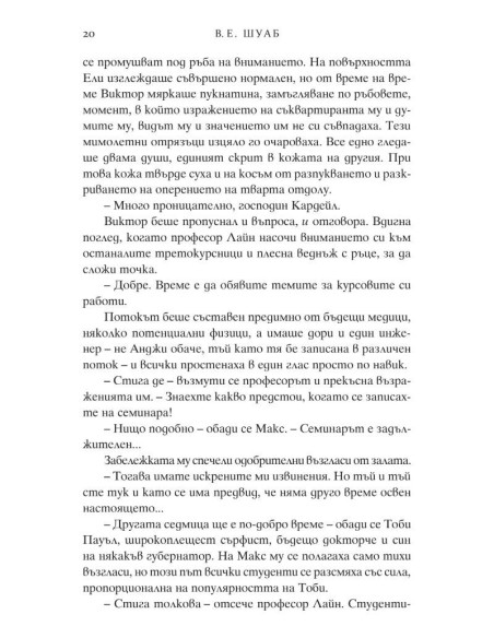 Злодей - книга 1
