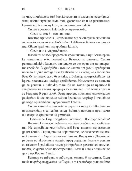 Злодей - книга 1