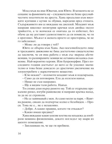 Вълче лято