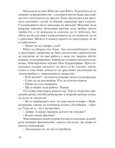 Вълче лято