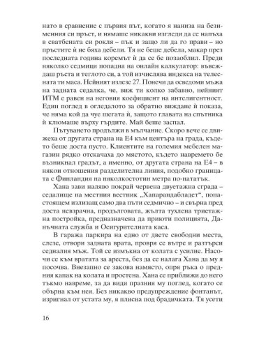Вълче лято
