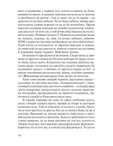 Вълче лято