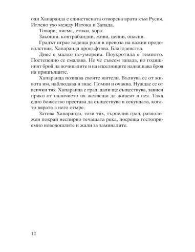 Вълче лято