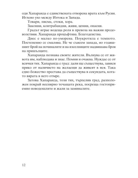 Вълче лято