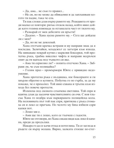 Вълче лято