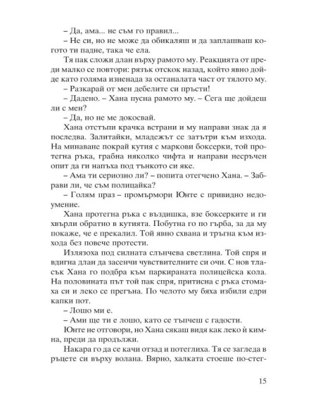 Вълче лято