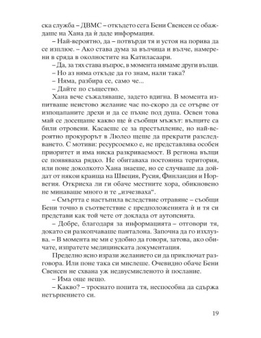 Вълче лято