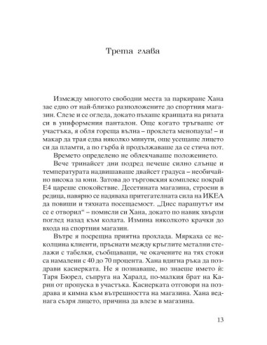 Вълче лято