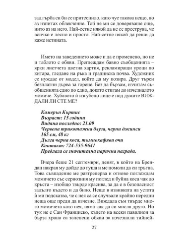 Когато звездите угаснат