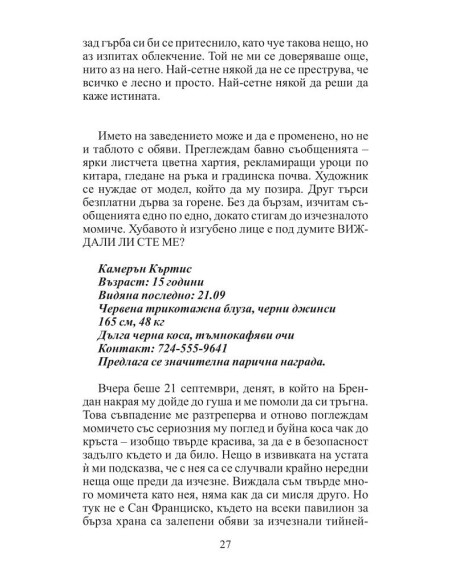 Когато звездите угаснат