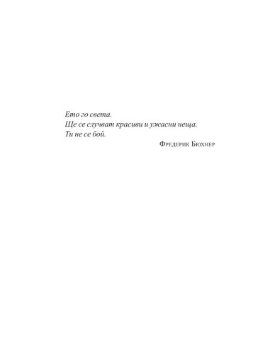 Когато звездите угаснат