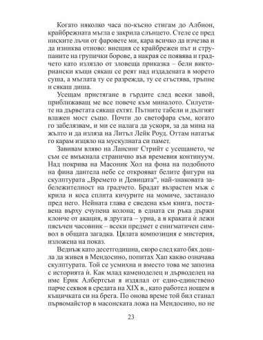 Когато звездите угаснат