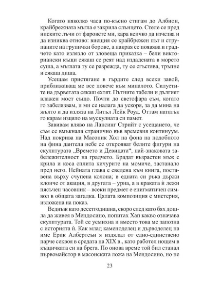 Когато звездите угаснат