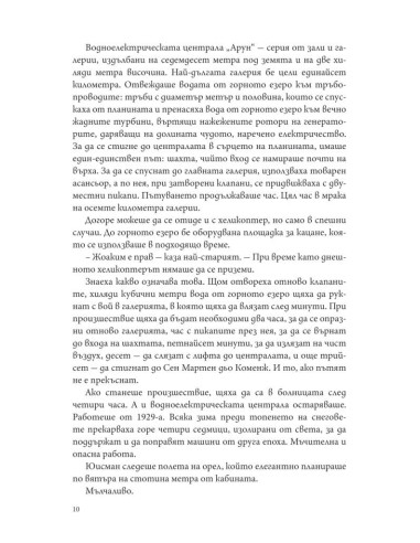 Леден гамбит