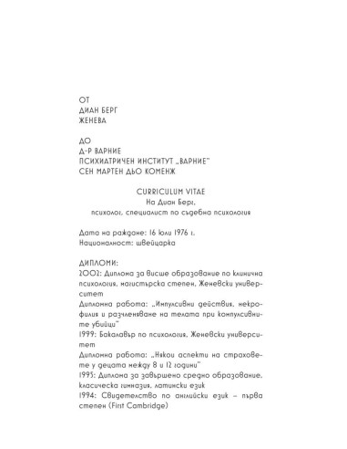 Леден гамбит