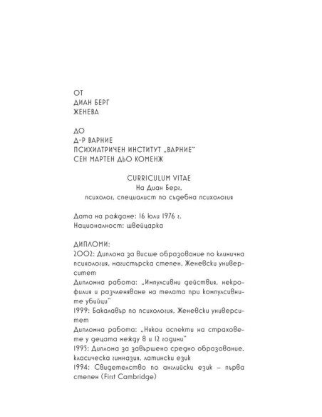 Леден гамбит