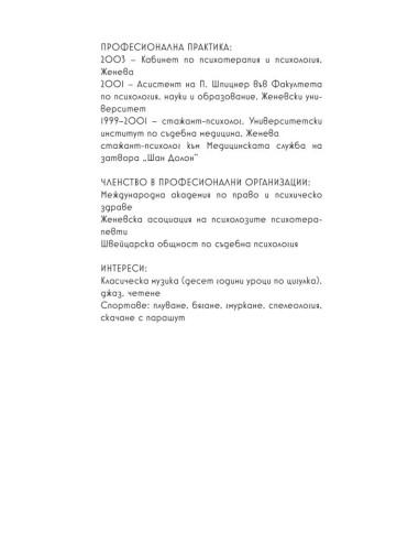 Леден гамбит