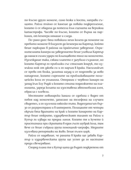 Акулата