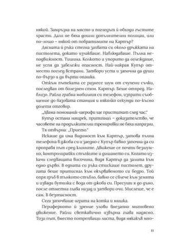 Акулата