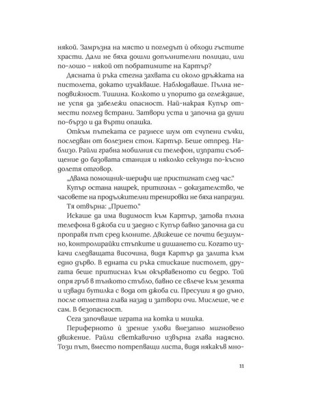 Акулата