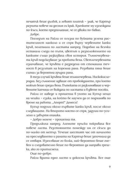 Акулата