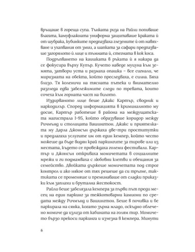 Акулата