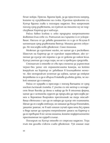 Акулата