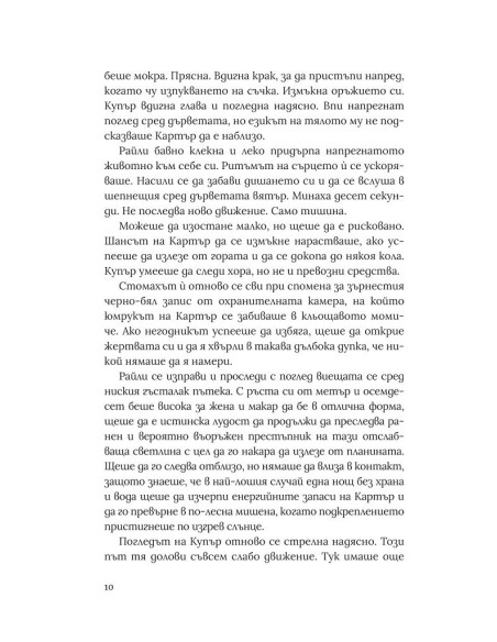 Акулата