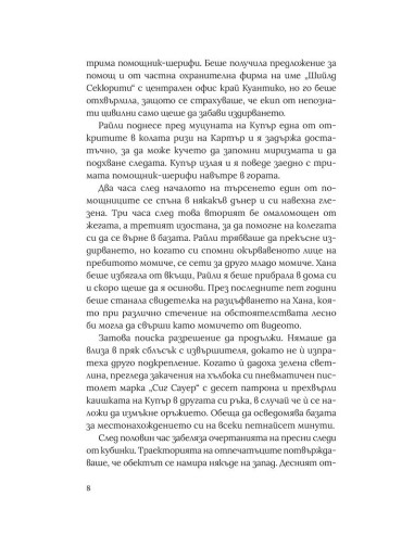 Акулата
