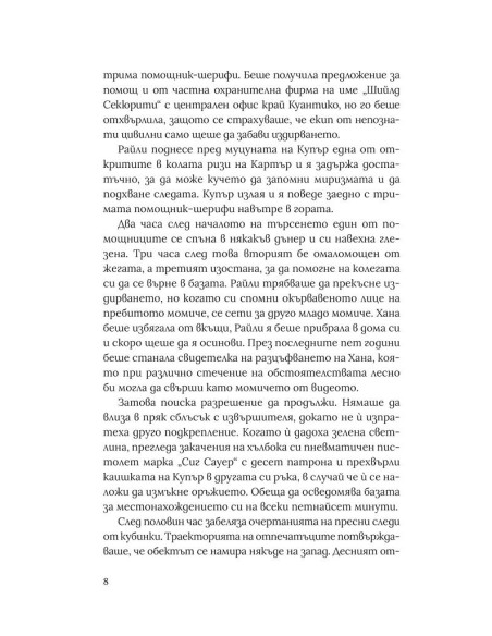 Акулата