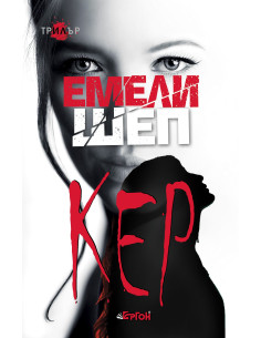 Кер