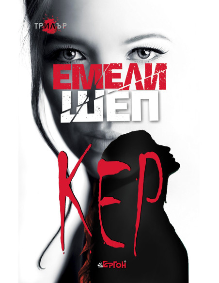 Кер