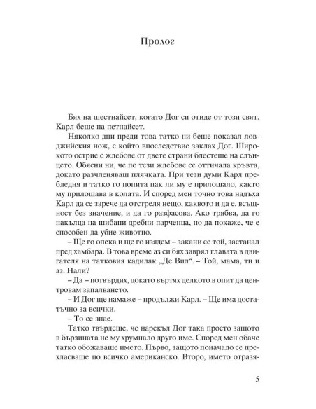 Кралството