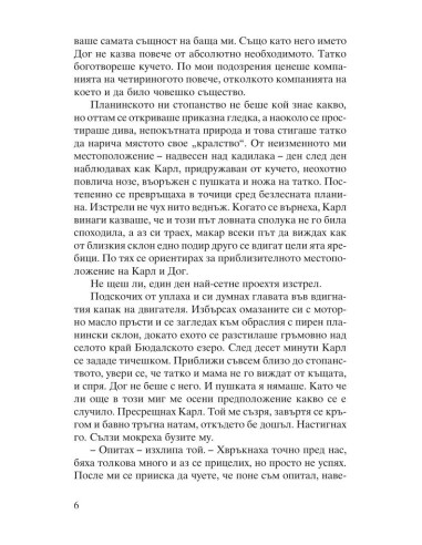 Кралството