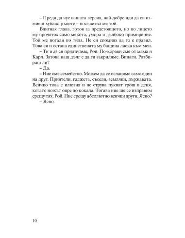 Кралството